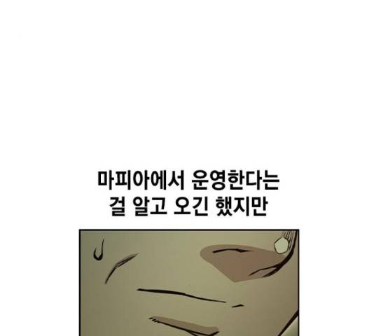 더 퀸즈 28화 22