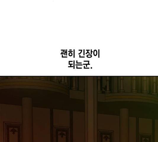 더 퀸즈 28화 24