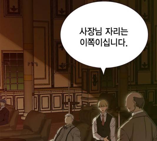 더 퀸즈 28화 25