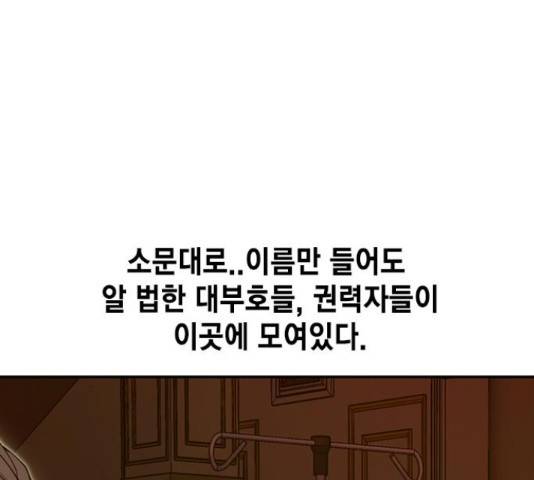 더 퀸즈 28화 29