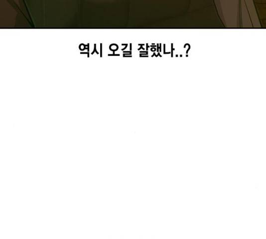 더 퀸즈 28화 32