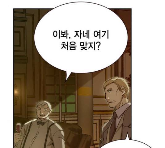 더 퀸즈 28화 33