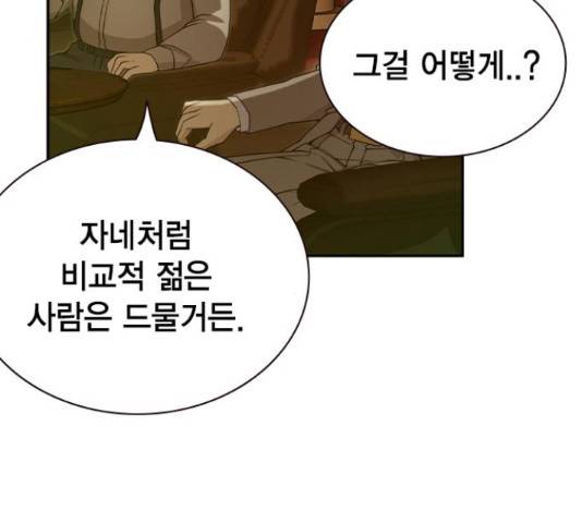 더 퀸즈 28화 34