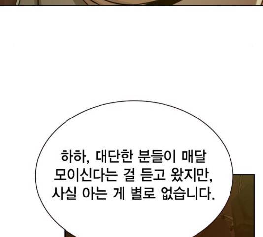 더 퀸즈 28화 37