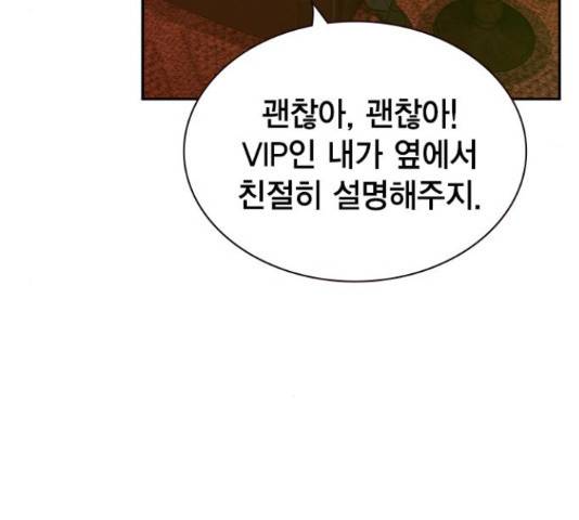 더 퀸즈 28화 39