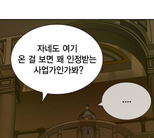 더 퀸즈 28화 40