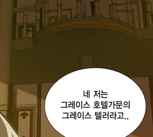더 퀸즈 28화 41