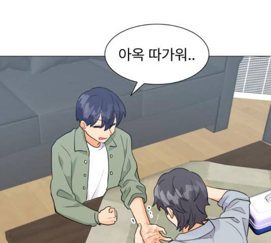 우리 은하 13화 5