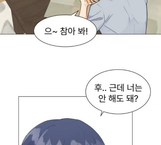 우리 은하 13화 6