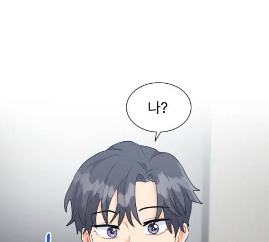 우리 은하 13화 8