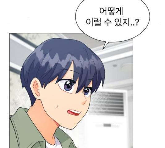 우리 은하 13화 11