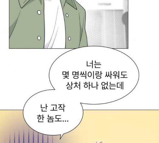 우리 은하 13화 12
