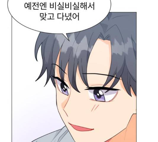 우리 은하 13화 18