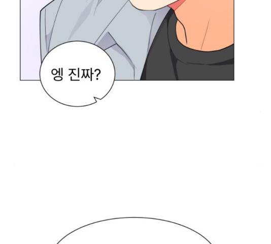 우리 은하 13화 19