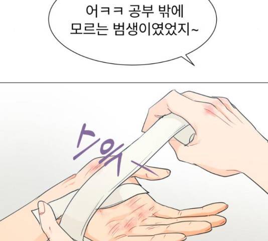 우리 은하 13화 20