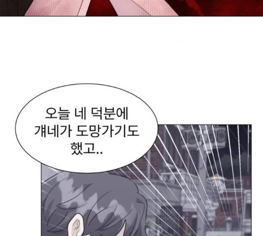 우리 은하 13화 23