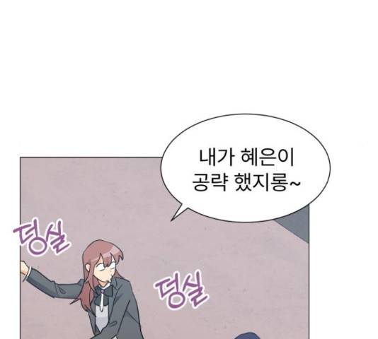 우리 은하 13화 33