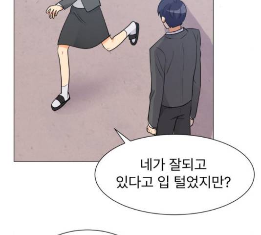 우리 은하 13화 34