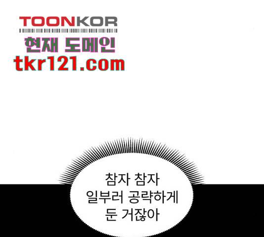 우리 은하 13화 38