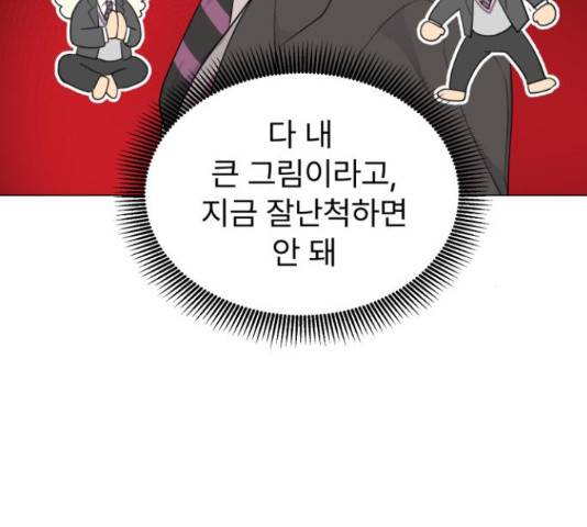 우리 은하 13화 40