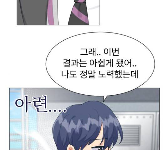 우리 은하 13화 42