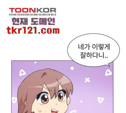 우리 은하 13화 45