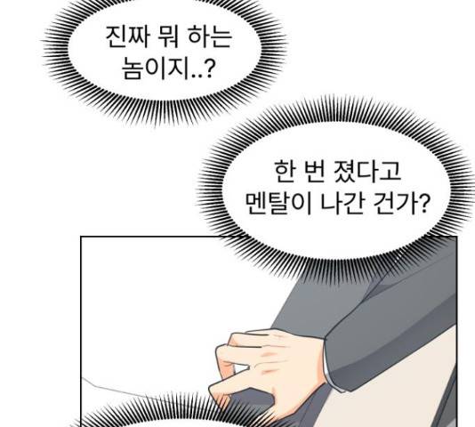 우리 은하 13화 52