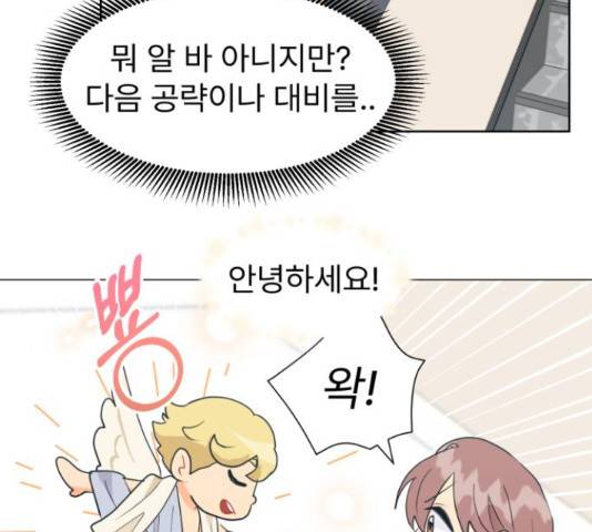 우리 은하 13화 53