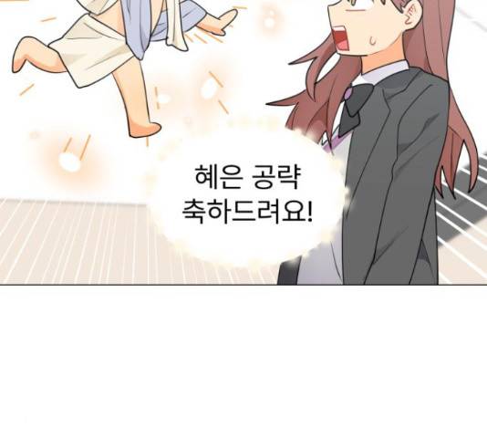 우리 은하 13화 54
