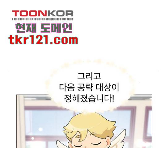 우리 은하 13화 55