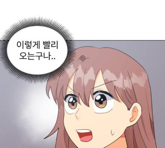 우리 은하 13화 57
