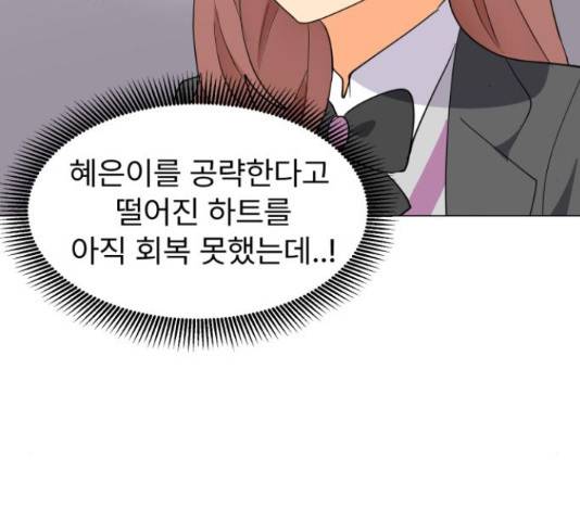 우리 은하 13화 58