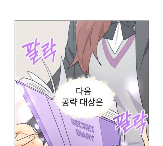 우리 은하 13화 59
