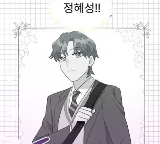 우리 은하 13화 61