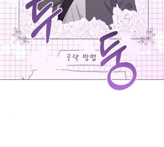 우리 은하 13화 62