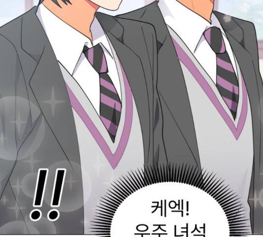우리 은하 13화 66