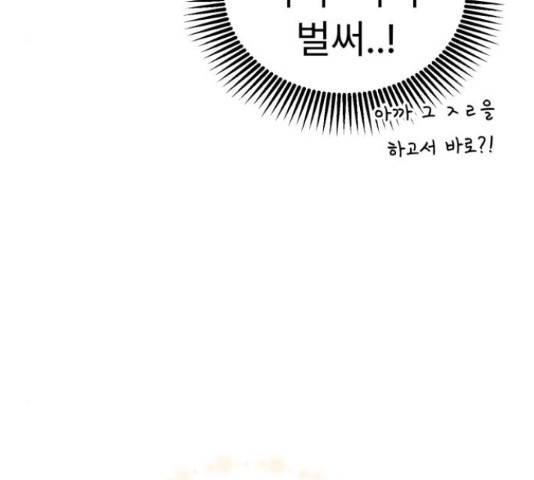 우리 은하 13화 67
