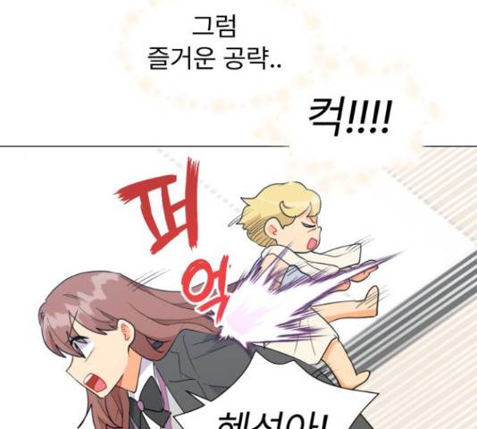 우리 은하 13화 68