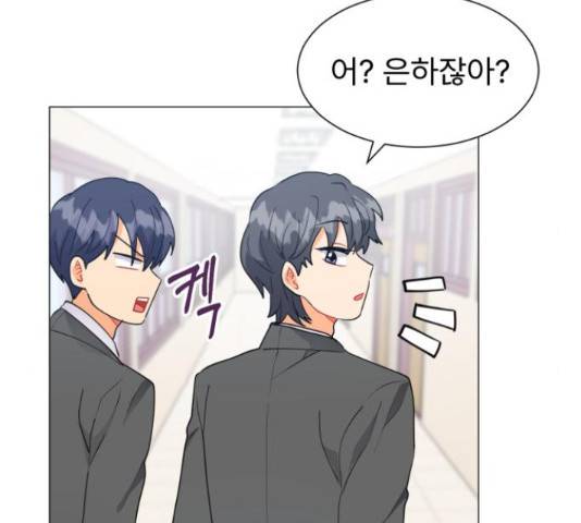 우리 은하 13화 70
