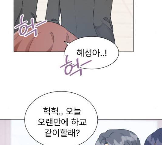 우리 은하 13화 71
