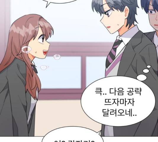 우리 은하 13화 72
