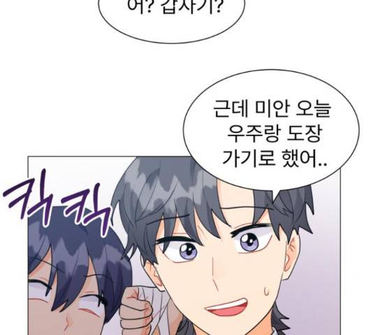 우리 은하 13화 73