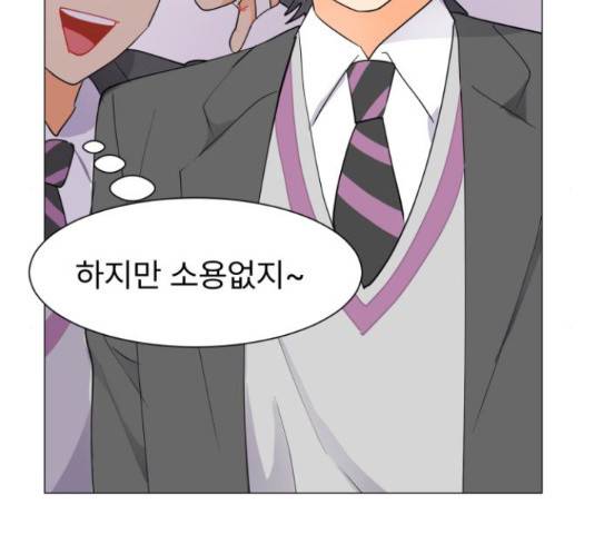 우리 은하 13화 74