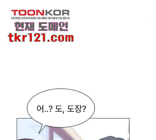 우리 은하 13화 75