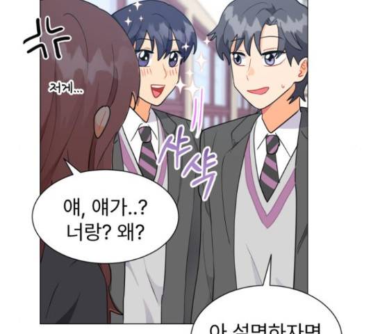 우리 은하 13화 76