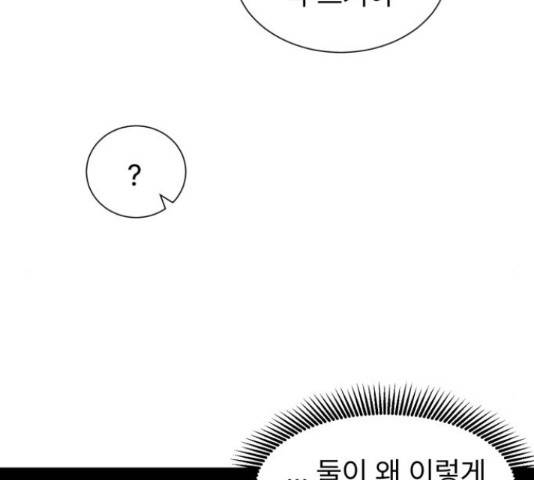 우리 은하 13화 79