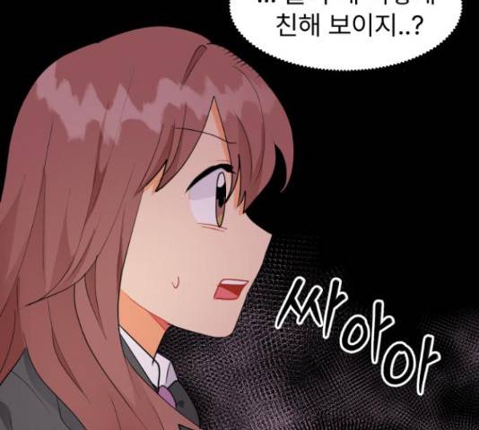 우리 은하 13화 80