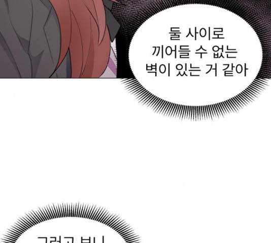 우리 은하 13화 81