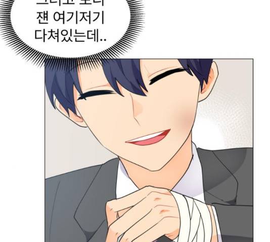우리 은하 13화 82