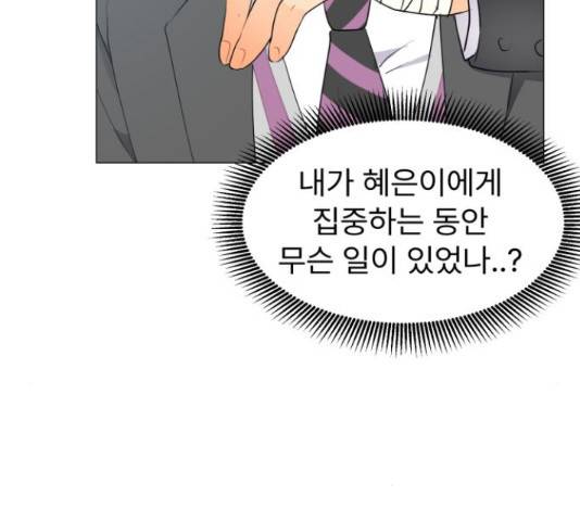 우리 은하 13화 83